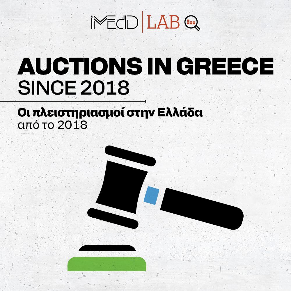 AUCTIONS IN GREECE